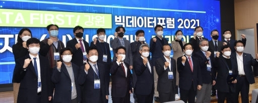 ‘2021 DATA FIRST! 강원 빅데이터 포럼'이 24일 더존비즈온 강촌캠퍼스에서 최문순 지사, 박진오 강원일보 사장, 권순용 대한디지털헬스학회장을 비롯한 내빈과 전문가들이 참석한 가운데 열렸다. 신세희기자