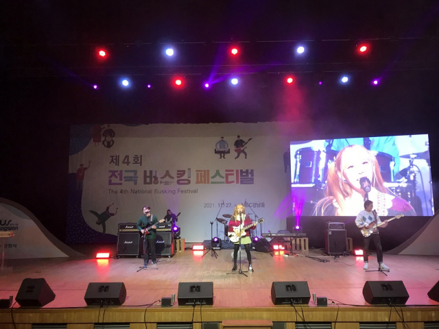 제4회 전국 버스킹 페스티벌.