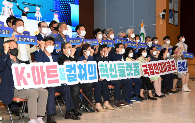국립현대미술관 창원관 유치 범시민운동본부 출범식에서 참석자들이 미술관 유치를 염원하는 플래카드를 들어 보이고 있다./경남신문 DB/