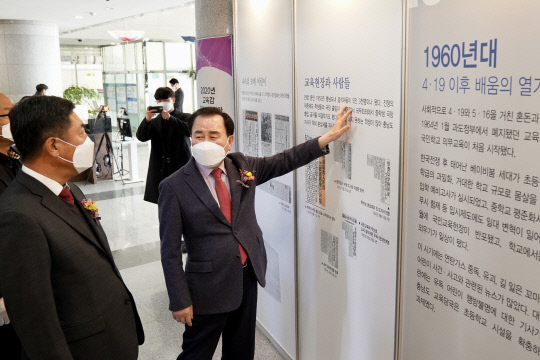 대전일보사와 충남교육청이 공동주최한 '대전일보에 비친 대전교육사 The 기록들 - 가르침과 배움' 특별전시회 개막식이 2일 도 교육청 1층 로비에서 열린 가운데 내빈들이 전시물을 관람하고 있다. 사진=충남교육청 제공