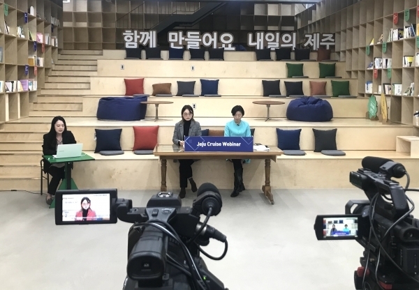 제주관공사는 국내 크루즈 관광 재개에 대비해 지난달 30일 대만 크루즈 관계자를 대상으로 줌 프로그램을 활용한 온라인 설명회를 진행했다. 설명회에서는 코로나19 이후 생겨난 신규 관광지와 이색 체험 활동 등 제주 입항 시 즐길 수 있는 콘텐츠들이 소개됐다.