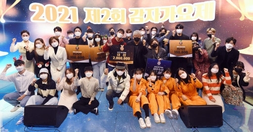 2021 제2회 감자가요제 결선 행사가 지난 4일 강원 글로벌 LIVE 스튜디오에서 열렸다. 김영래 강원일보 상무이사와 심사위원인 `갈색추억'의 가수 한혜진, 장윤정의 `어부바'를 작곡한 정의송 작곡가, 민은홍 소프라노 및 참가자들이 기념촬영을 하고 있다. 박승선기자