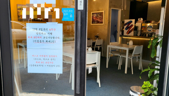 방역패스가 적용된 6일 대전 서구 소재 한 카페가 방역패스 관련 안내문을 게시했다. 사진=정민지 기자