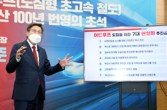 박형준 국민의힘 부산시장 후보가 지난 3월 부산시의회 브리핑룸에서 혁신 교통망 정책 발표회를 갖고 '어반루프'와 관련한 구체적인 계획을 공개하는 모습. 부산일보DB