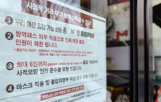 식당·카페 등 다중이용시설 11종의 방역패스 계도기간 종료를 하루 앞둔 12일 오전 창원의 한 음식점 입구에 방역패스 적용 안내문이 붙어 있다./성승건 기자/