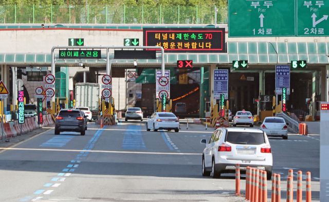 사진은 부산 부산진구 가야동 수정터널 요금소. 부산일보DB