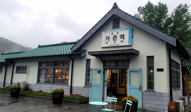 가은역
