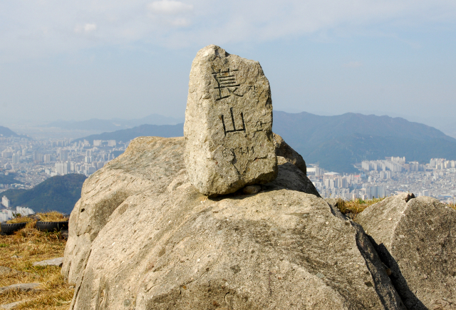 장산 정상에 있는 표지석. 해운대구청 제공