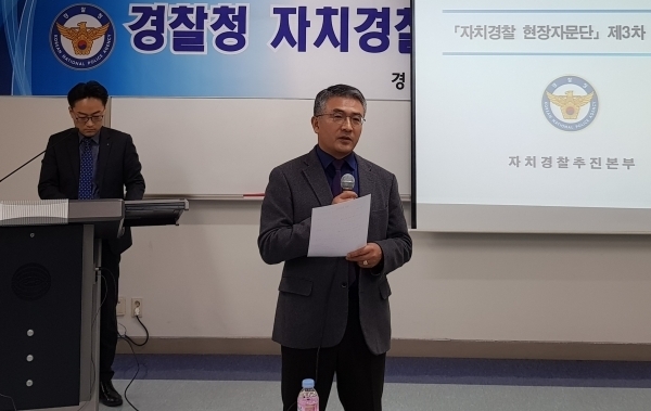 고기철 신임 청장이 2019년 12월 경찰청 자치경찰추진단장을 맡을 당시 전국 자치경찰자문단 직원을 대상으로 자치경찰 도입 진행 상황을 설명하고 있다.