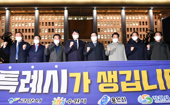 인구 100만 대도시를 특례시로 지정하는 내용 등을 담은 지방자치법 전부 개정안이 국회 본회의를 통과한 지난해 12월 9일 오후 국회에서 염태영 수원시장, 이재준 고양시장, 백군기 용인시장, 허성무 창원시장 및 시의회 의장들이 환영 기자회견을 하고 있다. 2020.12.9 /수원시 제공