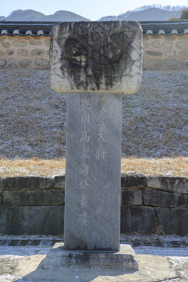 담양 창평 포의사 앞의 고광순사적비. 지난 1970년에 세웠는데 비문은 이은상씨가 지었다.