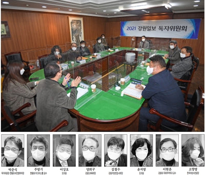제5차 강원일보 독자위원회가 지난 14일 강원일보사 회의실에서 위원들이 참석한 가운데 열렸다. 김남덕기자