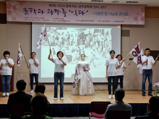 지난 6월 걸개시화전에서 펼쳐졌던 광주문인협회 공연 장면.