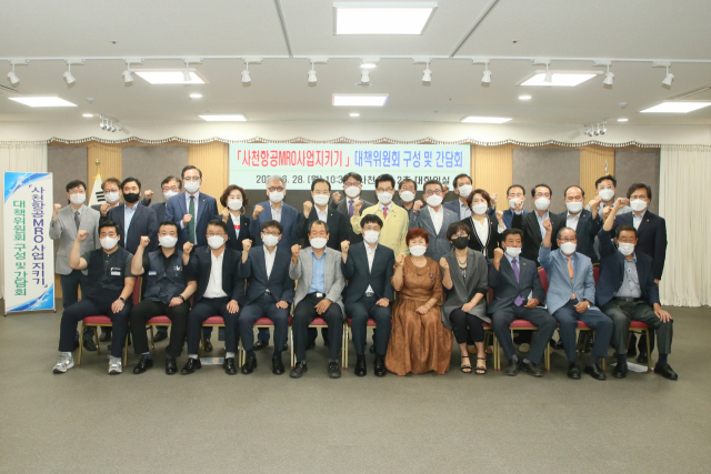 지난 6월 28일 인천국제공항공사의 MRO사업 진출을 저지하기 위해 시민들로 구성된 항공MRO사업지키기 대책위원회가 출범했다./경남신문DB/