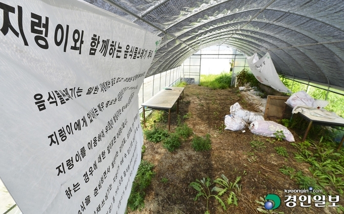 여주시 한 농촌체험마을 생태체험장이 관리부실 속에 방치돼 있다. /경인일보DB