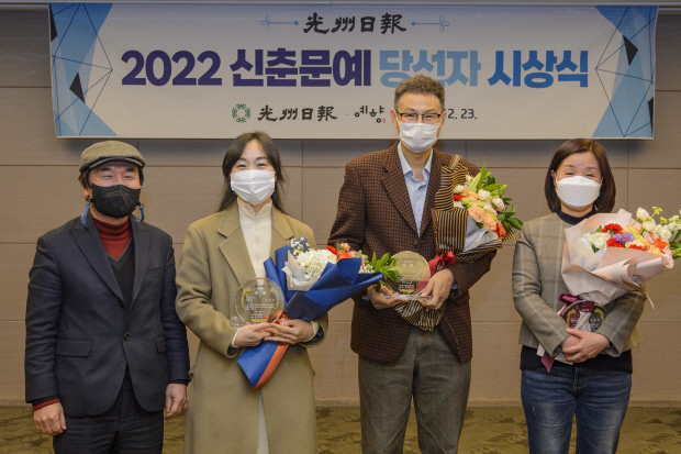 23일 오후 광주 서구 라마다프라자광주호텔 연회장에서 열린 ‘2022 광주일보 신춘문예 당선자 시상식’에서 이홍재 광주일보 주필(왼쪽부터)과 강희정 시 부문 당선자, 박정수 소설부문 당선자, 황경란 동화부문 당선자가 기념촬영을 하고있다. /김진수 기자 jeans@kwangju.co.kr