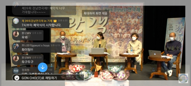 올해 경남연극제 폐막식 장면