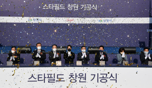 28일 오후 창원시 의창구 중동 스타필드 창원 기공식 행사장에서 참석자들이 발파 버튼을 누르고 있다./성승건 기자/