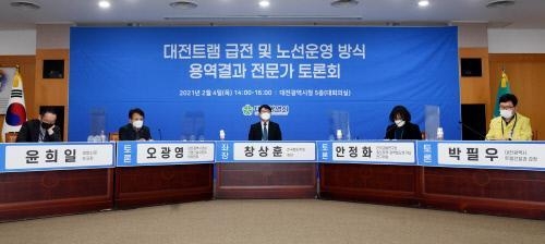 지난해 2월 대전시청 대회의실에서 열린 '대전트램 급전 및 노선운영 방식 용역결과 전문가 토론회'에서 참석자들이 열띤 토론을 벌이고 있다. 대전일보 DB