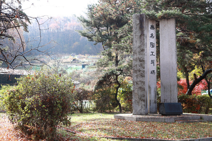 광주시 쌍령동에 위치한 '무명도공의 비'.