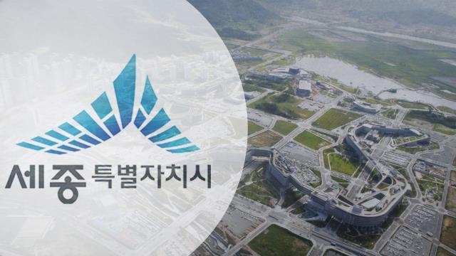 행정중심복합도시건설청 전경 사진=행정중심복합도시건설청 제공