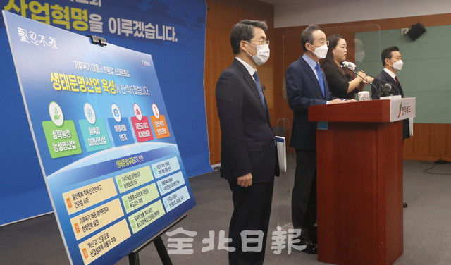 송하진 도지사가 5일 전북도청 브리핑룸에서 2022년 전라북도 주요업무계획 신년 기자회견을 하고 있다. 조현욱 기자