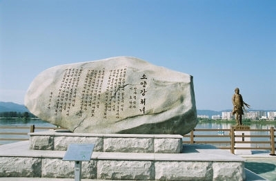 춘천 소양2교 인근에 건립된 소양강처녀 노래비와 소양강처녀상. 강원일보 DB
