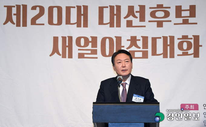 국민의힘 윤석열 대선 후보가 10일 오전 인천시 연수구 쉐라톤 그랜드 인천호텔에서 열린 '제20대 대선후보 초청 새얼아침대화 강연회'에서 강연하고 있다. 2022.1.10 /인천사진공동취재단