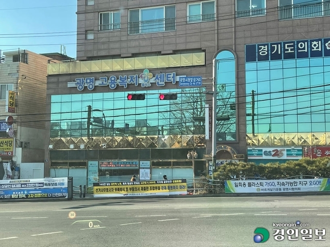 전국공무원노동조합 경기지역본부 광명시지부 역시 광명시선관위를 상대로 강력 반발하는 내용의 현수막을 내걸었다. /송수은기자 sueun2@kyeongin.com