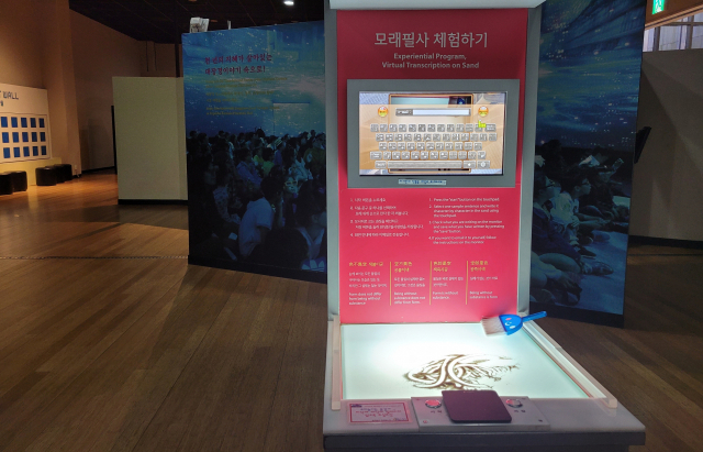 대장경 이해실에서는 모래 필사를 체험할 수 있다.