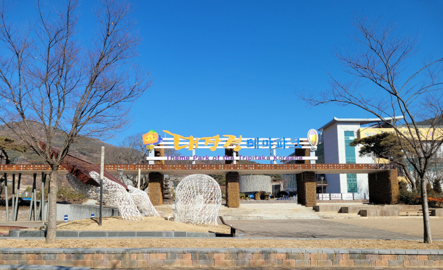 대장경 테마파크 입구.