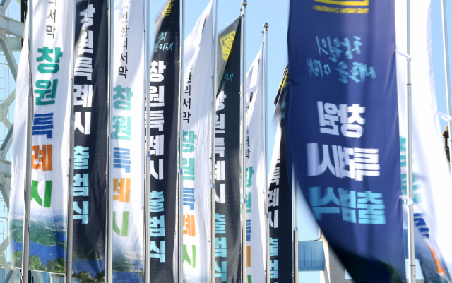 창원특례시 출범을 하루 앞둔 12일 창원체육관 주변에 창원특례시 출범을 알리는 플래카드가 바람에 휘날리고 있다./성승건 기자/