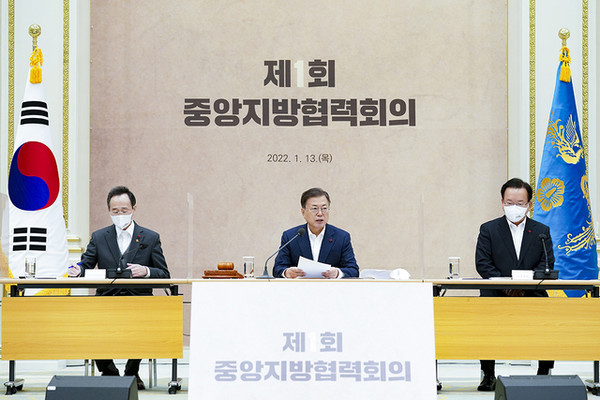 13일 청와대에서 문재인 대통령 주재로 제1회 중앙지방협력회의가 열리고 있다. 사진=청와대 제공