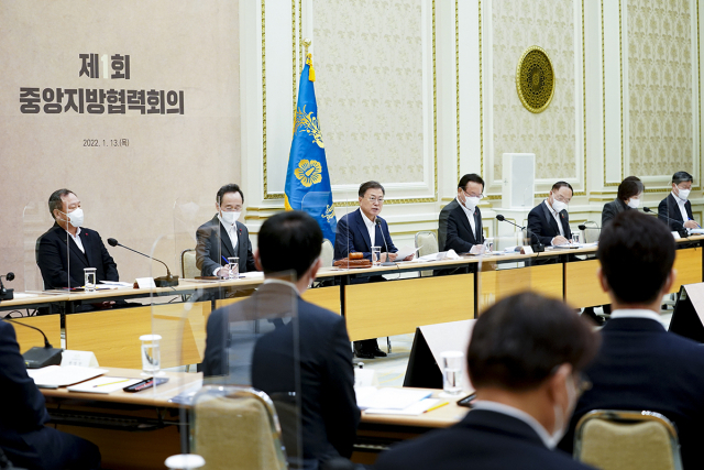 문재인 대통령이 13일 청와대 영빈관에서 열린 제1회 중앙지방협력회의에서 모두발언을 하고 있다. 2022.01.13. 청와대 제공