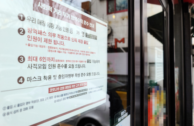 식당·카페 등 다중이용시설 11종의 방역패스 계도기간 종료를 하루 앞둔 12일 오전 창원의 한 음식점 입구에 방역패스 적용 안내문이 붙어 있다./성승건 기자/