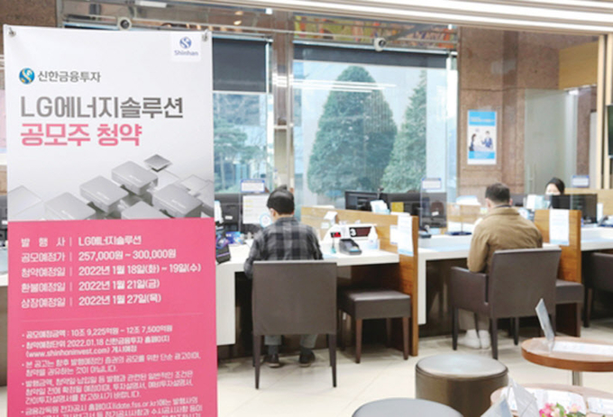 신한금융투자는 오는 28일까지 LG에너지솔루션 공모주 참여 고객 1명에게 추첨을 통해 포르쉐 타이칸을 제공한다. 2022.1.17 /신한금융투자 제공