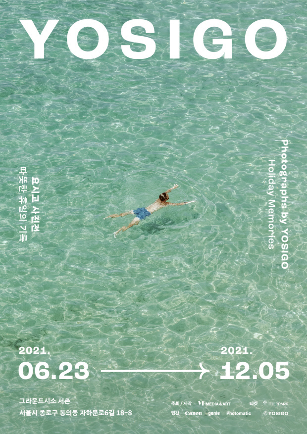 요시고 전 포스터. 전시는 3월 1일까지 연장됐다.
