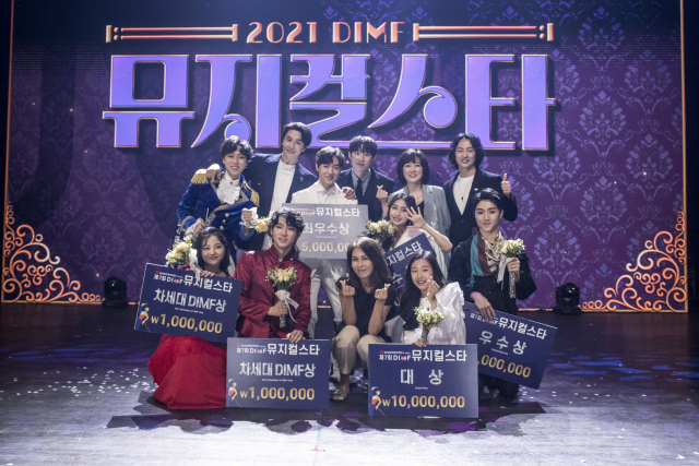 2021 DIMF 뮤지컬스타의 한 장면