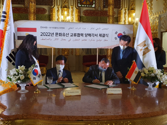 문화재청이 지난 21일(현지시간) 이집트 카이로에서 국가유물최고위원회와 문화유산 교류협력 양해각서(MOU)를 체결했다. 사진=문화재청 제공