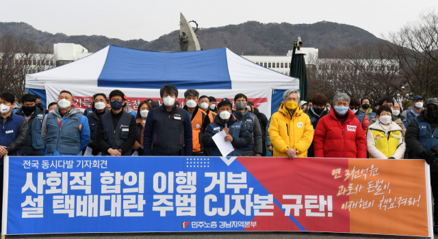 전국택배노조 경남지부와 민주노총 경남지역본부 조합원들이 25일 도청 앞에서 택배 과로사 방지를 위해 만든 ‘사회적 합의’ 이행 여부를 두고 CJ 자본을 규탄하는 기자회견을 하고 있다./성승건 기자/