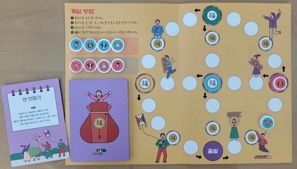 전주역사박물관이 코로나19 확산 방지를 위해 준비한 윷놀이 키트 (2)