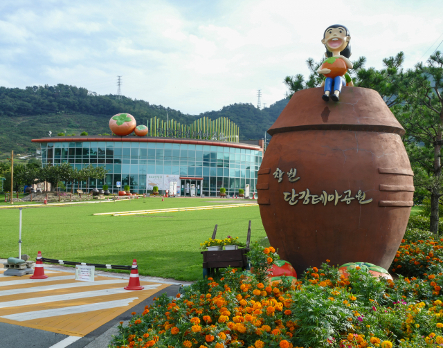 창원단감테마공원