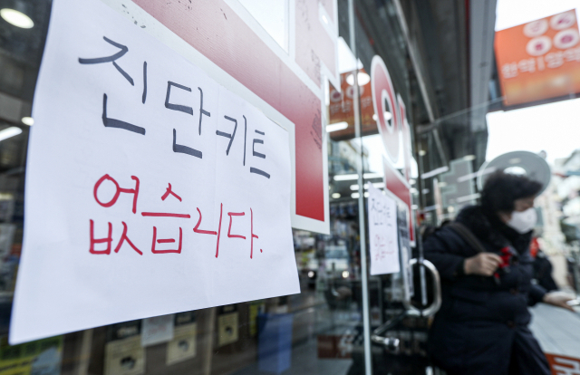 코로나19 확진자 폭증으로 자가검사키트 수요가 늘고 있다. 6일 부산의 한 약국 앞에 자가검사키트 품절을 알리는 안내문이 부착돼 있다. 김종진 기자 kjj1761@