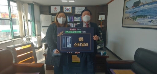 6일 강원일보 동해지사에서 감사 이벤트 1등 상품인 ‘LG 스타일러'를 수령한 김선정(왼쪽)씨.