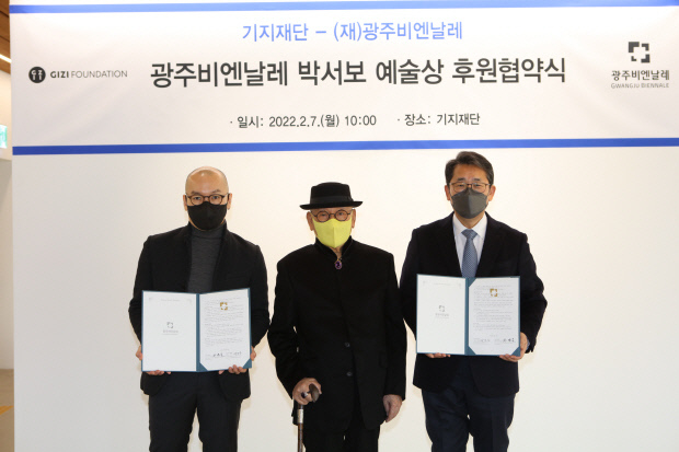 7일 서울시 연희동 기지재단에서 열린 ‘광주비엔날레 박서보 예술상’ 후원 협약식. 왼쪽부터 박승호 기지재단 이사장. 박서보 화백. 박양우 광주비엔날레 대표이사.<광주비엔날레 재단 제공>
