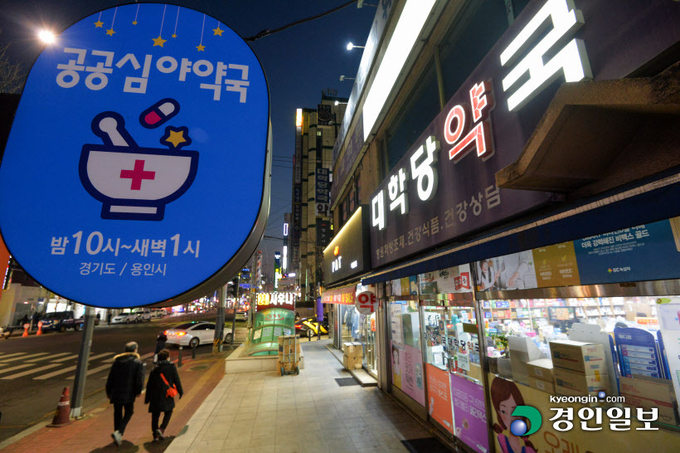 경기도 공공심야약국이 턱없이 부족한 지원 탓에 확대·운영에 어려움을 겪고 있어 지원수당 현실화 등 지자체의 적극적인 자세가 요구되고 있다. 10일 오후 용인시 수지구 한 공공심야약국이 늦은 시간에 운영되고 있다. 2022.2.10 /김도우기자 pizza@kyeongin.com