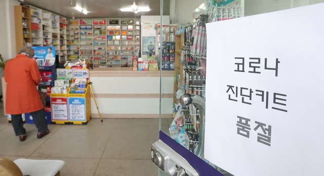코로나19 자가검사키트 유통개선조치가 시행됐지만, 14일 전주시내 약국에 여전히 코로나19 진단키트 품절 현상이 이어지고 있다. 조현욱 기자