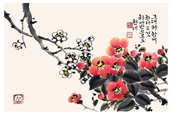 현숙 작, '동행'.