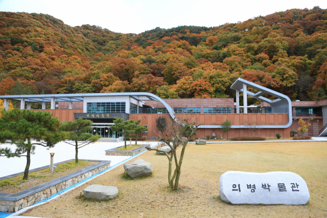 의병박물관 전경. 의령군 제공