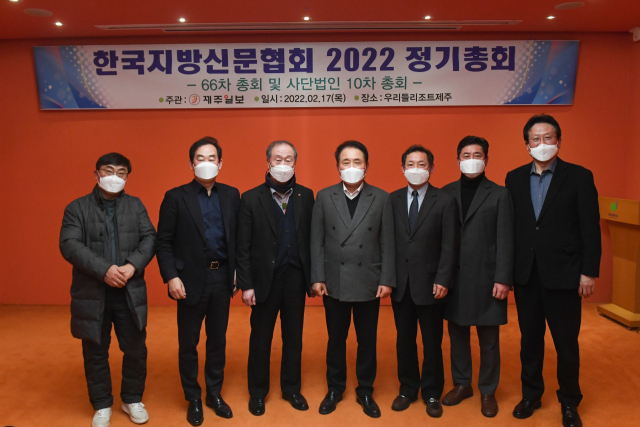 한국지방신문협회 2022 정기총회가 17일 오후 제주 서귀포시 우리들리조트제주 연회장에서 열려 참석자들이 기념촬영을 하고 있다. 왼쪽부터 경인일보 배상록 사장, 강원일보 박진오 사장, 경남신문 남길우 회장, 제주일보 오영수 회장, 전북일보 서창훈 회장, 대전일보 김재철 사장, 부산일보 김진수 사장. 사진공동취재단